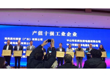 أخبار جيدة! AMITIME تم تكريمه بثلاثة ألقاب بما في ذلك أفضل 10 شركات صناعية حسب قيمة الإنتاج